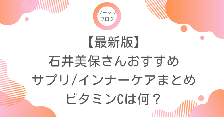 ルミエラブ 1箱 60カプセル 石井美保 欲しけれ