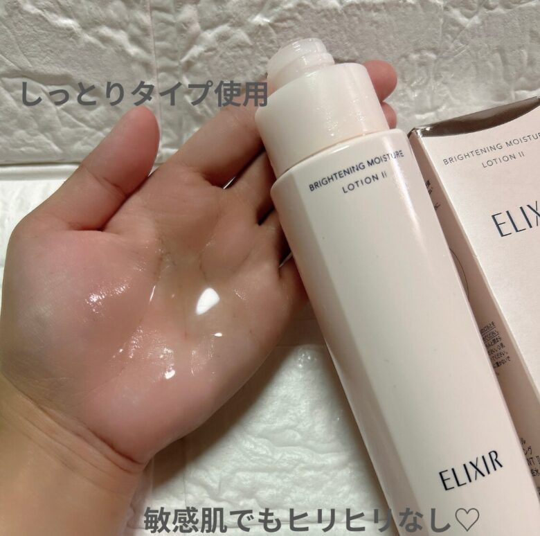 エリクシール ブライトニングローション しっとりタイプ テクスチャ