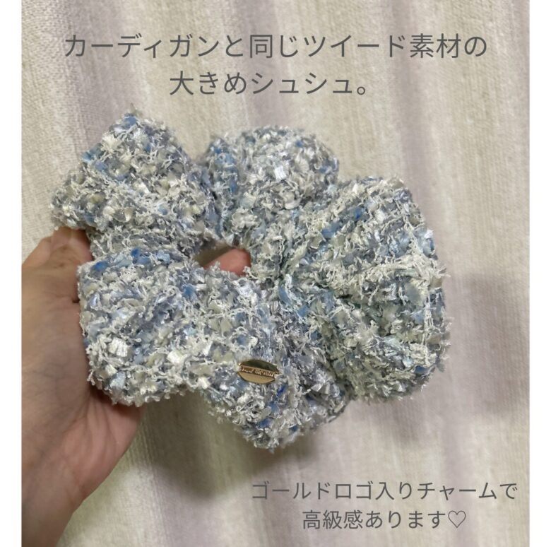 リリーブラウン福袋2026ツイードシュシュ