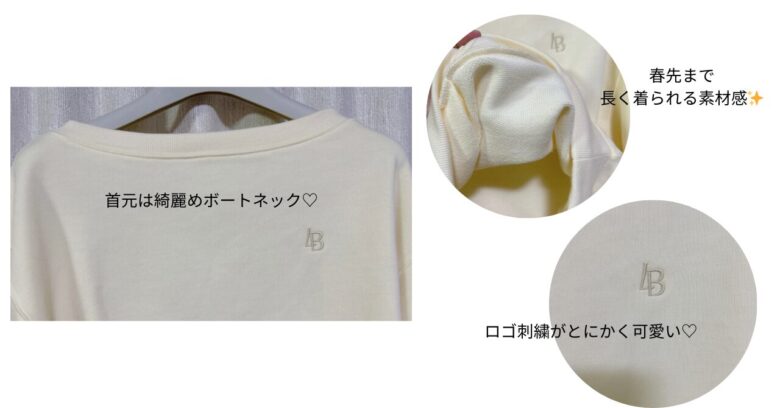 リリーブラウン福袋2026 着用レビュー 155cm 骨格ウェーブ スウェット