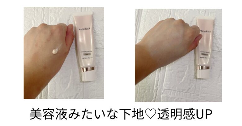 マキアージュ エッセンスベースEXのテクスチャ