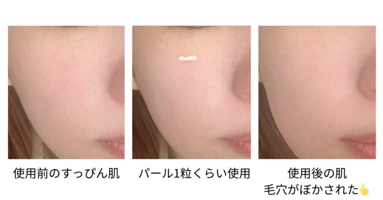 マキアージュ エッセンスベースEXを使用変化