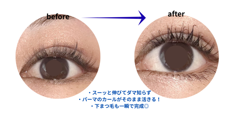 デジャヴュ フォルミングラッシュ プレミアムのbefore・after比較（まつパのまつ毛に塗った口コミ）